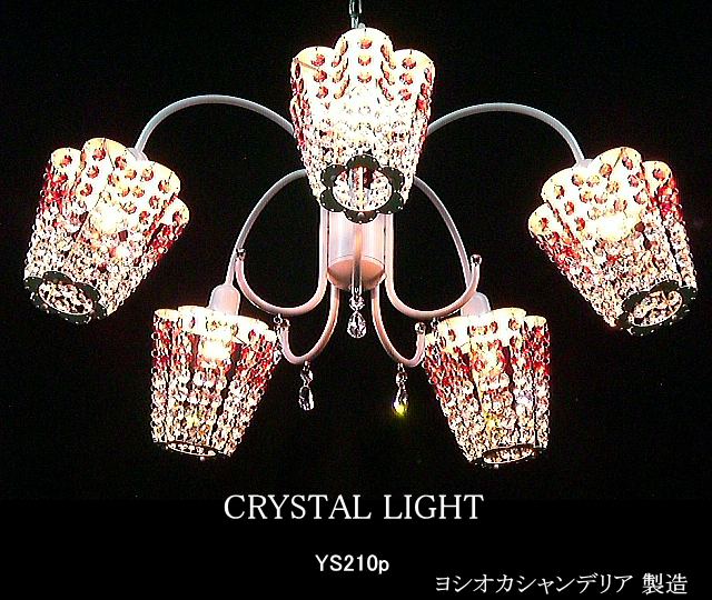 クリスタルシャンデリアYS210p